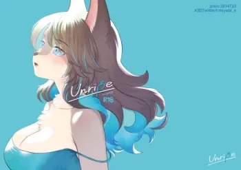 Unripe manga cover