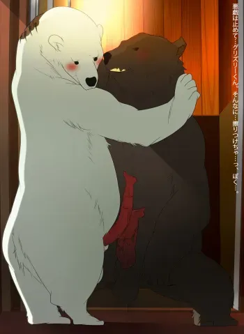 [Collection] Shirokuma coffe part.1 [kemono] manga cover