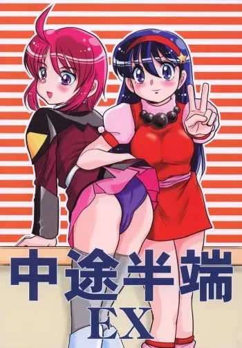 (C68) [RPG COMPANY 2 (Izu Yoshihiro)] Choutohanpa EX (Various) [Digital] manga cover