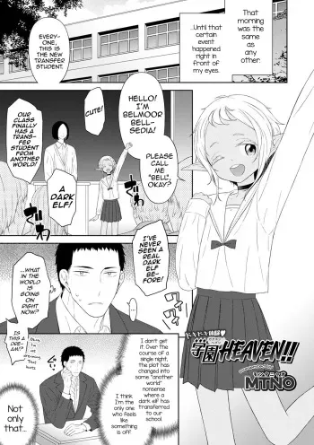 Doki Doki Taiken♥Gakuen Heaven!! manga cover