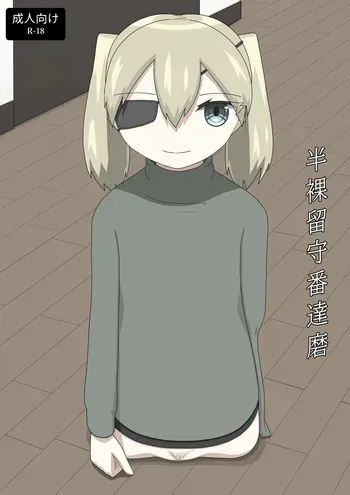 [Ezo] Hanra Rusuban Daruma manga cover