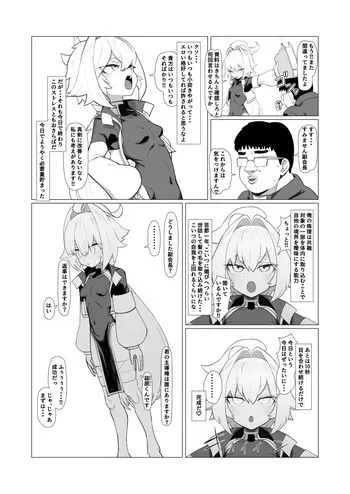 [くなびし] 弥生本ゲスト原稿 manga cover