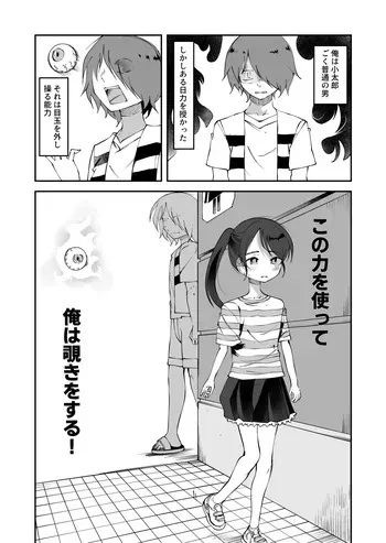 [yudoufu] Nouryoku de Haisetsu Sugata o Nozokarechau Onnanoko manga cover