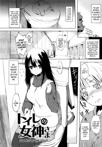 Toilet no Megami-sama | Goddess of the Toilet manga cover
