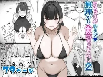 Icha Love Rape Muriyari Goui Sex Shuu 2 manga cover