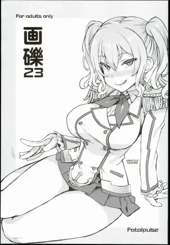 (C90) [Fatalpulse (Asanagi)] Gareki 23 (Various) [English] manga cover