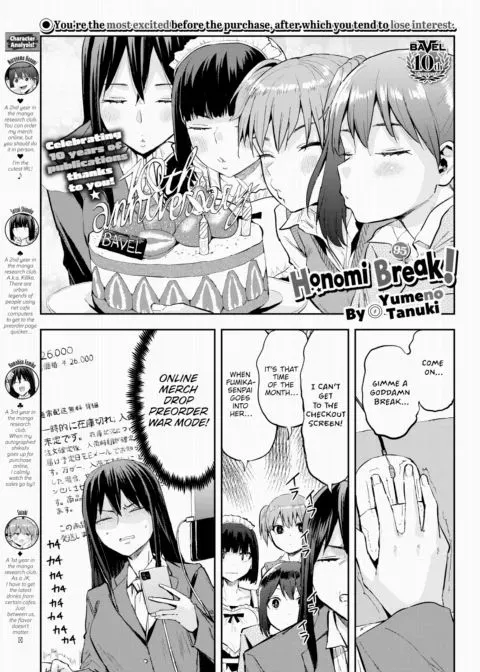 Honomi Break! Ep. 95 manga cover