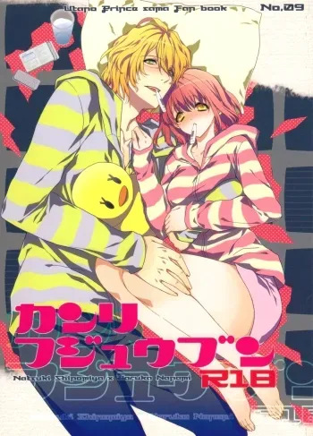 Kanri Fujuubun | Inadequate Management manga cover