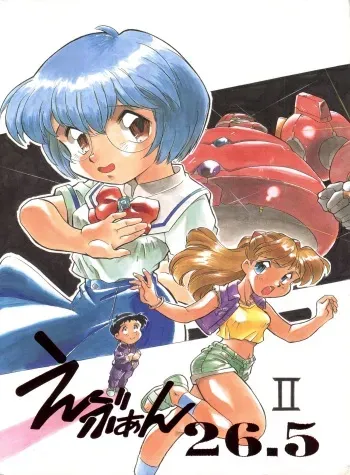 (C50) [Studio Parfe (Dohi Kensuke)] Evan 26.5 II (Neon Genesis Evangelion) manga cover