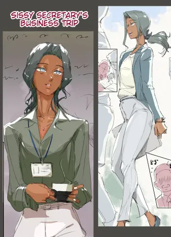 Sissy Secretary's Business Trip manga cover
