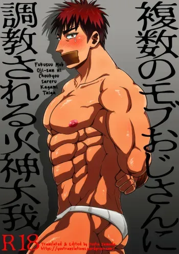 [Imozuru-shiki (Utsubo Kazura)] Fukusuu Mob Oji-san ni Choukyou Sareru Kagami Taiga (Kuroko no Basuke) [English] [Yuuta's Blog] [Digital] manga cover