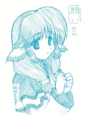 [Jikansa Kougeki (GEN)] Negai (Utawarerumono) manga cover