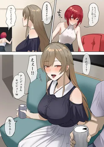 [Hoshara] Watashi nara Sonna Koto Shinai noni I+II (Furen E Lustario) [Original] manga cover