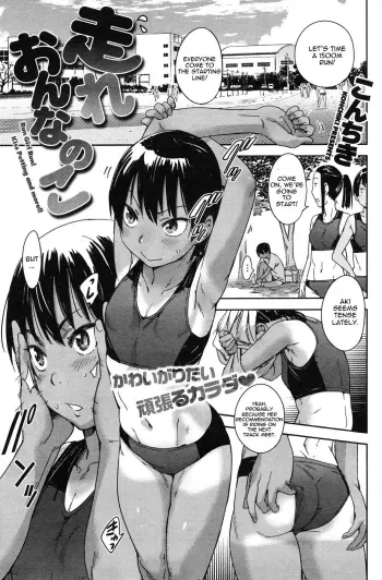 Run Girl Run manga cover