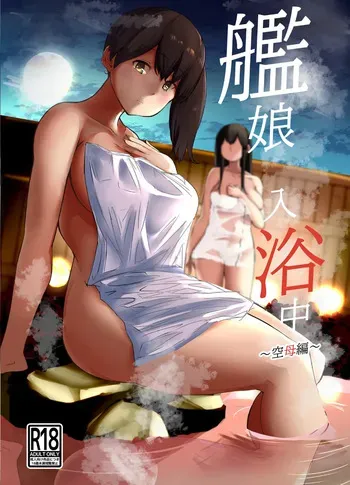 [Labb Ecir (Oniken)] KanO Nyuuyokuchuu Kuubo Hen (Kantai Collection -KanColle-) [Digital] manga cover