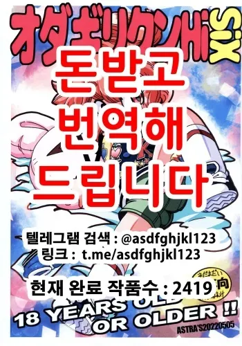 (Futaket 28) [ASTRA'S (Astra)] Odagiri-kun HiSix | 오다기리 군 HiSix (Bokura wa Mahou Shounen) [Korean] manga cover