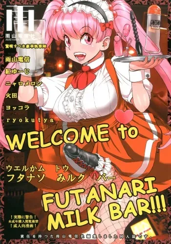 [Ameyama Telegraph (Ameyama Denshin)] WELCOME TO FUTANARI MILK BAR!!! [Digital] manga cover