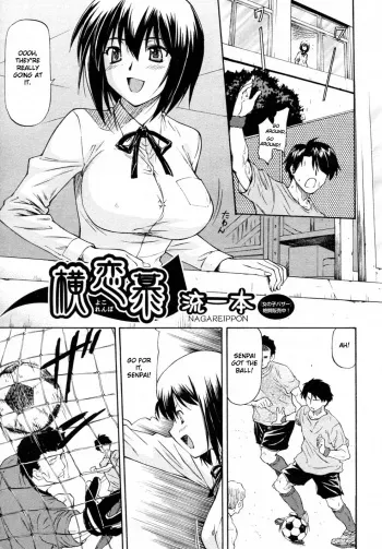 [Nagare Ippon] Yokorenbo (COMIC Aun 2010-06) [English] [MitsuruT] manga cover