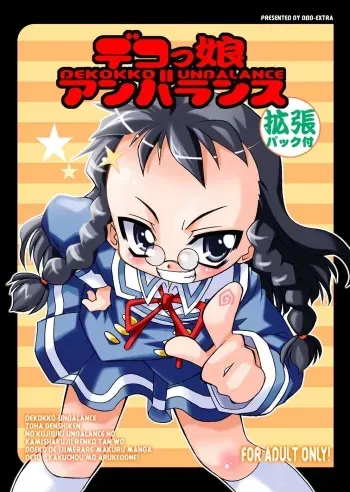 (C67) [BBB-Extra (Chuushin Kuranosuke)] Dekkoko Unbalance (Kujibiki Unbalance) manga cover