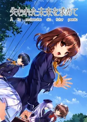 [TRUMPLE] Ushinawareta Mirai o Motomete manga cover