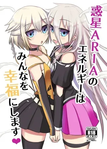 [Atelier:Dew (Kurakumo Nue)]Wakusei aria no enerugī wa min'na o kōfuku ni shimasu (VOCALOID) [Digital] manga cover