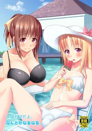 [Nantoka Narunaru. (Nukunuku)] Konkai dake da yo. Only this once! manga cover
