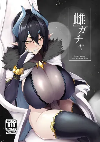 Mesu Gacha manga cover