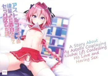 Astolfo Cos no Kouhai ni Kokuhaku Sarete Sex Shita Hanashi | A Story About My Astolfo Cosplaying KouhaiConfessing His Love and Having Sex. manga cover