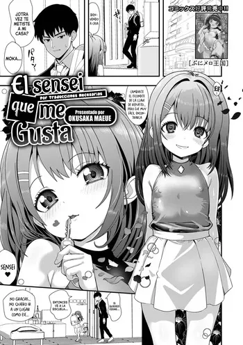 [Okusaka Maeue] Watashi no suki na Sensei | El Sensei que me gusta (Digital Puni Pedo! Vol.42) [Spanish] [Traducciones Necesarias] manga cover