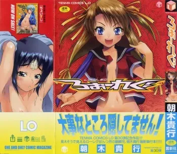[Asaki Takayuki] Low-Leg [English] [SaHa] manga cover