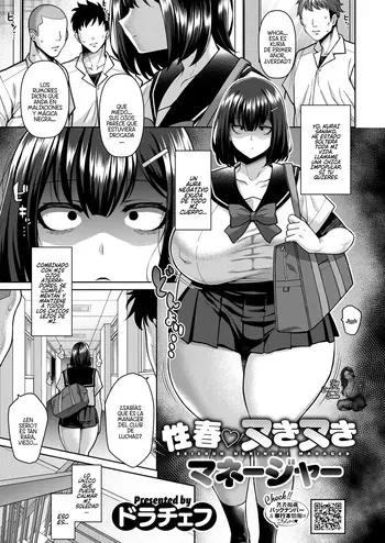 [Drachef] Seishun Nuki Nuki Manager｜Joven Manager Masturbadora (COMIC HOTMILK 2025-04) [Spanish] [BigDaddy Scan] [Digital] manga cover