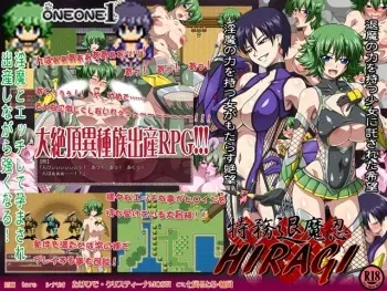 [ONEONE1] Tokumu Taimanin HIRAGI manga cover