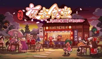 Touhou Mystia's Izakaya manga cover