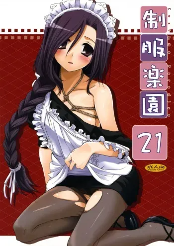 (COMIC1☆2) [Digital Lover (Nakajima Yuka)] Seifuku Rakuen 21 - Costume Paradise 21 manga cover