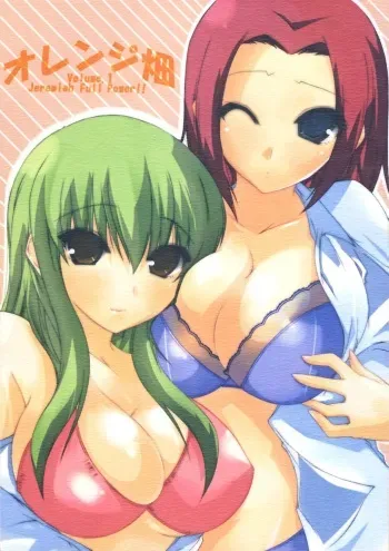 [Dear (Suzumiya Botan, Urano Mami)] Orange Batake - Volume. 1 Jeremiah Full Power!! (Code Geass: Lelouch of the Rebellion) [Digital] manga cover