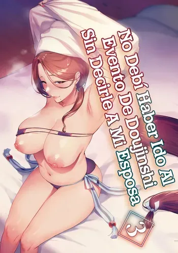[Hatake no Oniku (Minamoto)] Tsuma ni Damatte Sokubaikai ni Ikun ja Nakatta 3 | No Debí Haber Ido a la Convención Doujinshi Sin Decirle a Mi Esposa 3 [Español] [Makiqui] [Sin Censura] manga cover