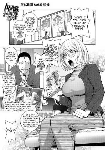 [Kon-Kit] AV-jou Kayano Ne-ko | AV Actress Kayano Neko (COMIC Shigekiteki SQUIRT!! Vol. 04) [English] [TripleSevenScans] [Digital] manga cover