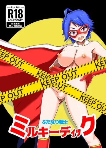 [Mamomo Mano (Mamomo Mano)] Futanari Senshi Milky Dick [Digital] manga cover