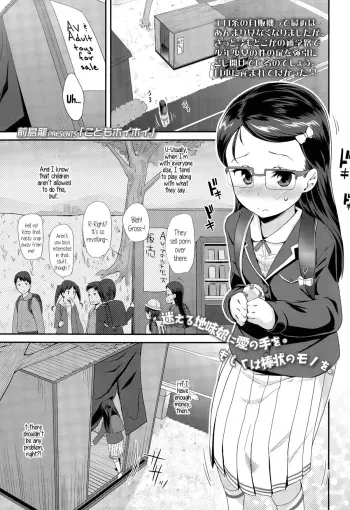Kodomo Hoihoi | Child Trap manga cover