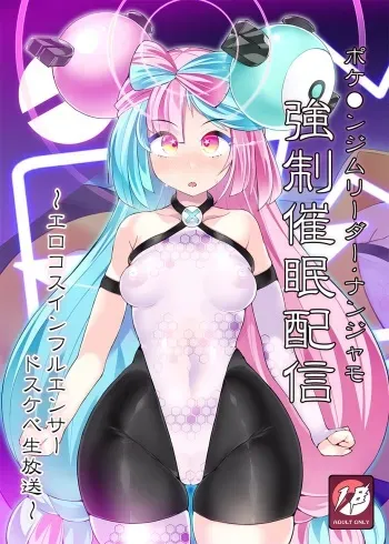 [Stapspats (Hisui)] Pokémon Gym Leader Nanjamo Kyousei Saimin Haisin ~EroCos Influencer Dosukebe Namahousou~ (Pokémon Scarlet & Violet) [English] [Doujins.com] [Digital] manga cover