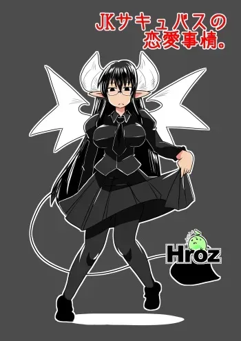 [Hroz] JK Succubus no Renai Jijou. | Thoughts on Love by a Female High School Succubus [English] [thetsuuyaku + 4dawgz] manga cover