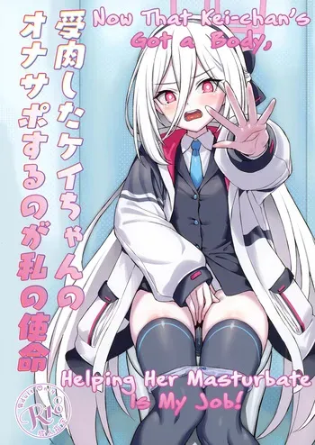 [AERODOG (inu)] Juniku shita Kei-chan no OnaSuppo suru no ga Watashi no Shimei | Now That Kei-chan’s Got A Body, Helping Her Masturbate Is My Job!(Blue Archive) [Digital] [English] [The People With No Name] manga cover