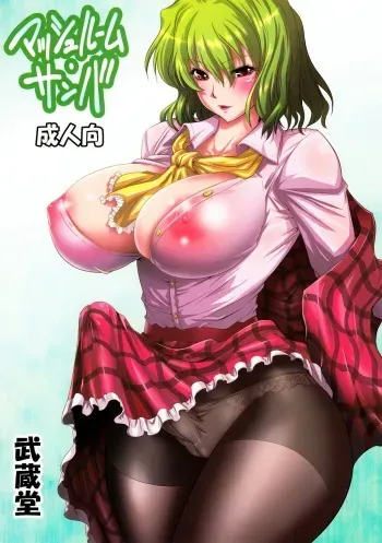 (Reitaisai 7) [Mushashi-dou (Musashino Sekai)] Mushroom Samba (Touhou Project) [Spanish] manga cover