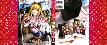 [Suzuhane Suzu] Cos wa Midara na Kamen Shogyouban - Cosplay is a mask [wakes up erotic personality...] manga cover