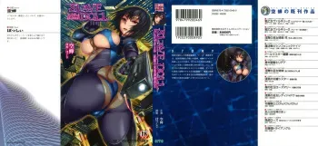 [Utusemi, Bosshi] Slave Doll - Akame no Onna Tokumu Sousakan manga cover