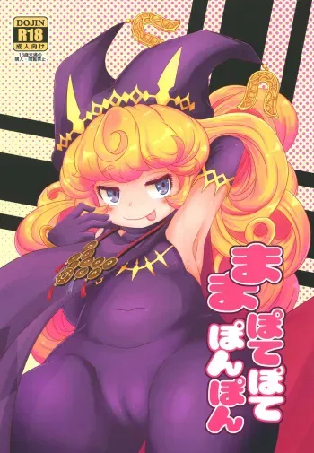 Mamapotepote PonPon manga cover