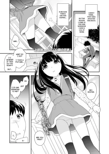 Kouen no Tenshi | Angel of the Park manga cover
