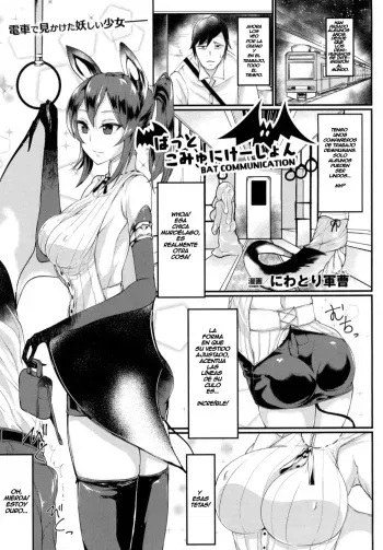 [Niwatori Gunsou] Bat Communication (COMIC Unreal 2016-10 Vol. 63) [Spanish] manga cover