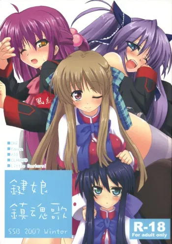 (C73) [SSB (Maririn)] Kagi Musume Chinkonka (Various) manga cover