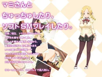 [Glass no Kabocha (Kabocha Head)] Mami-san Chucchu (Puella Magi Madoka Magica) manga cover